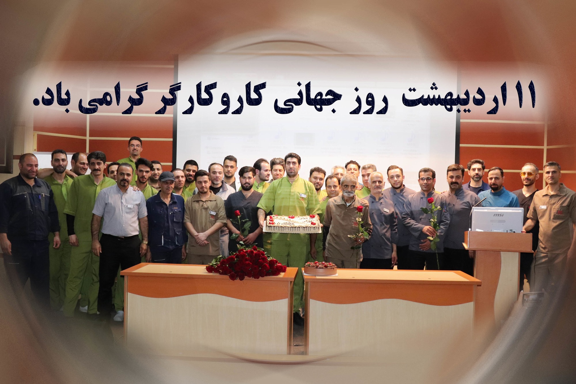 گرامیداشت روز کارگر در بیمارستان شهید هاشمی نژاد